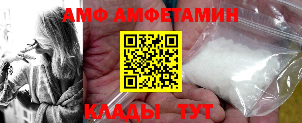 АМФЕТАМИН 97% Долгопрудный