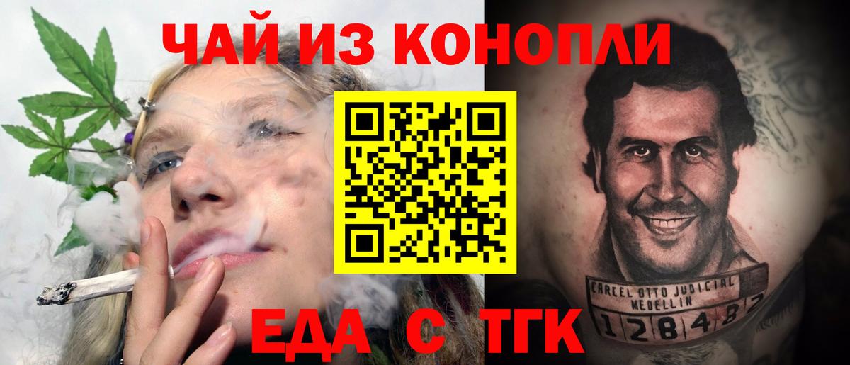 Canna-Cookies конопля  Вход с VPN  Долгопрудный 