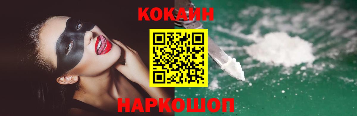 Меф кристаллы  Метамфетамин  КЕТАМИН  МАРИХУАНА  Долгопрудный  Гашиш  МДМА  Наркошоп  Кокаин  Alpha-PVP СК кристаллы  Вход с VPN 
