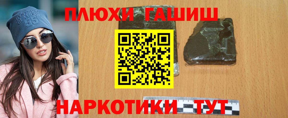 ГАШ  ГАШ гашик  Вход с VPN  ГАШ AMNESIA HAZE  Долгопрудный 
