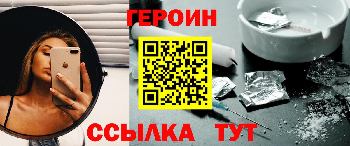 ГЕРОИН Афган Долгопрудный