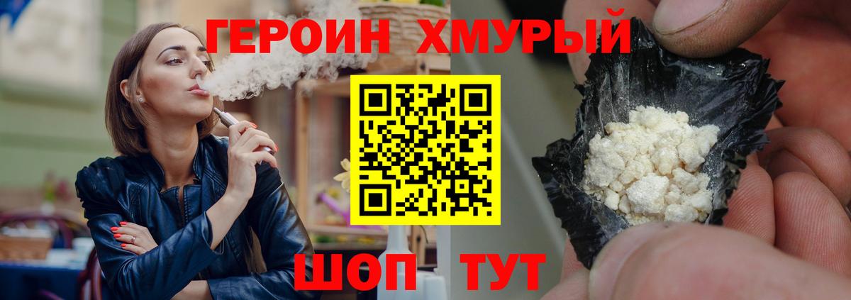 Героин  Героин афганец  Вход с VPN  Долгопрудный 