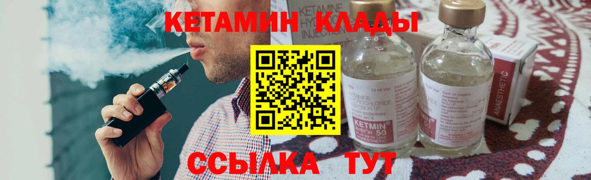Кетамин ketamine  КЕТАМИН VHQ  Вход с VPN  Долгопрудный 