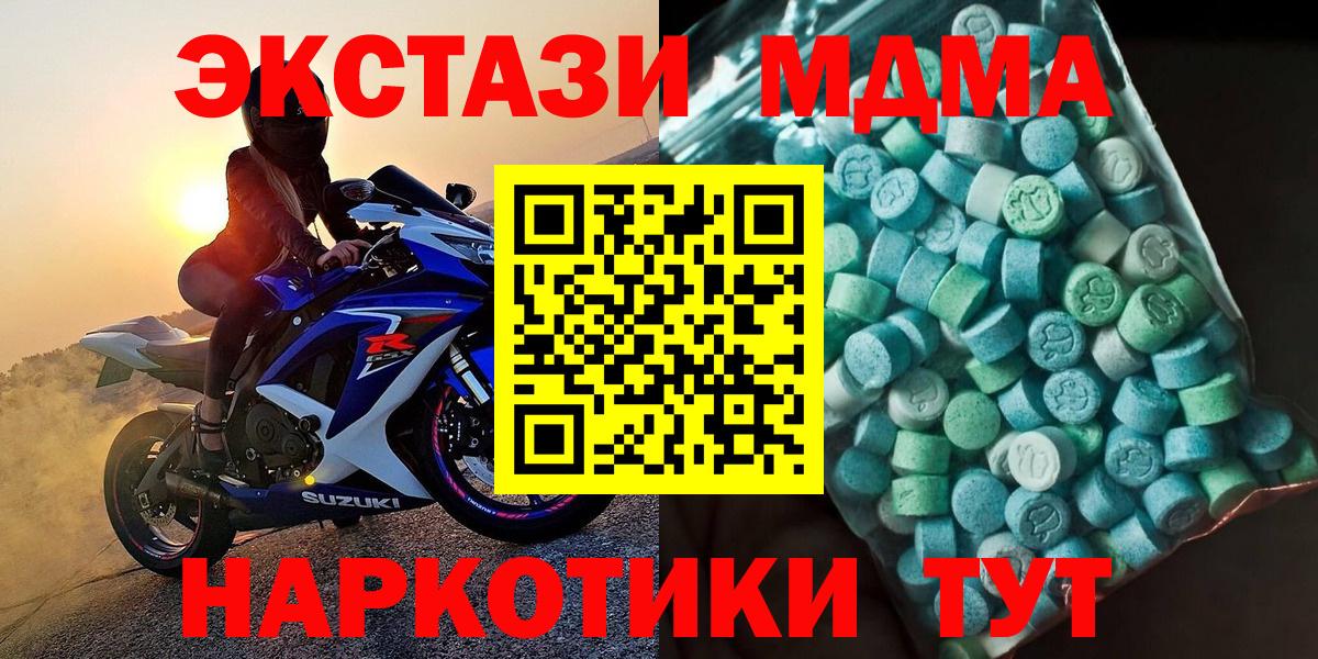 Долгопрудный  MDMA молли  MDMA crystal  Вход с VPN 