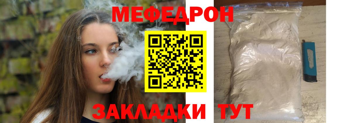 Меф кристаллы Долгопрудный