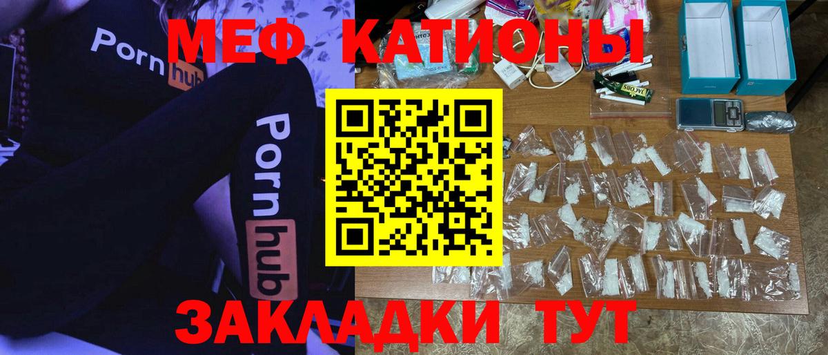 МЕФ мука  Вход с VPN  МЯУ-МЯУ кристаллы  Долгопрудный 
