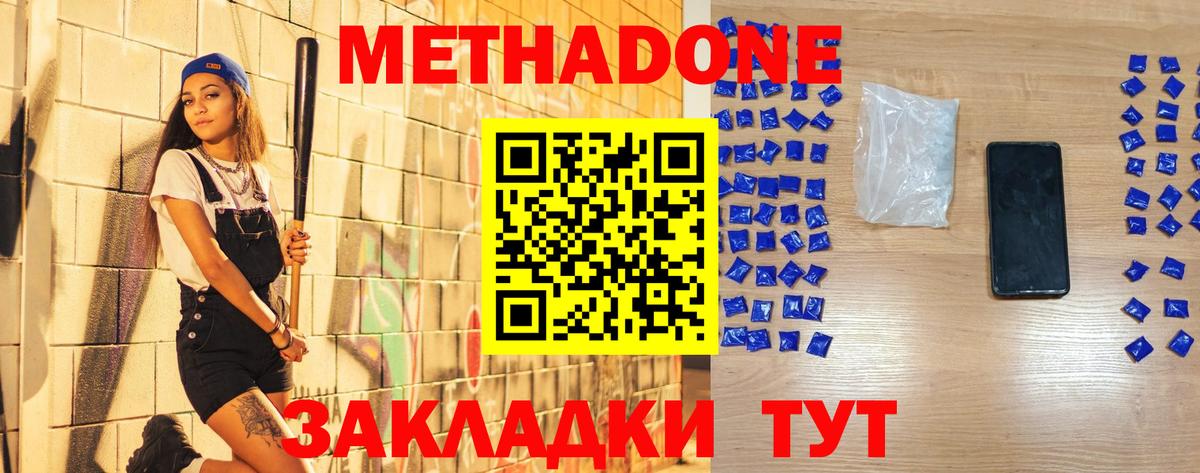 hydra онион  Вход с VPN  Долгопрудный  МЕТАДОН белоснежный 