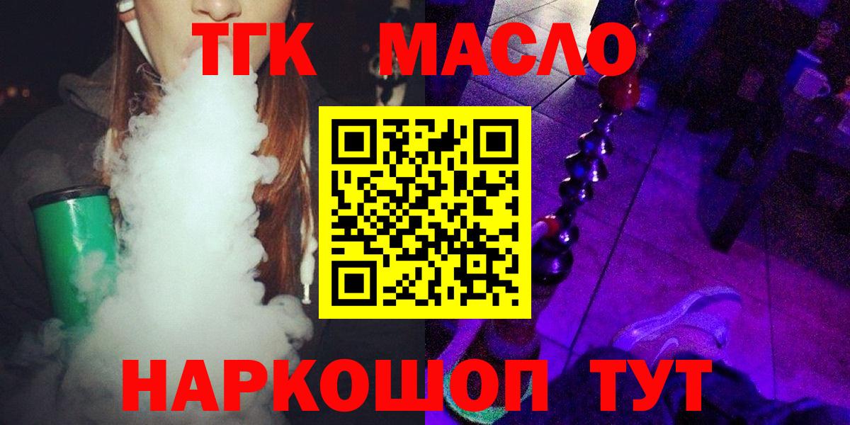Дистиллят ТГК жижа Долгопрудный