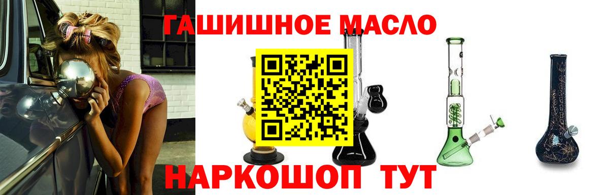 ТГК THC oil  Вход с VPN  ТГК концентрат  Долгопрудный 